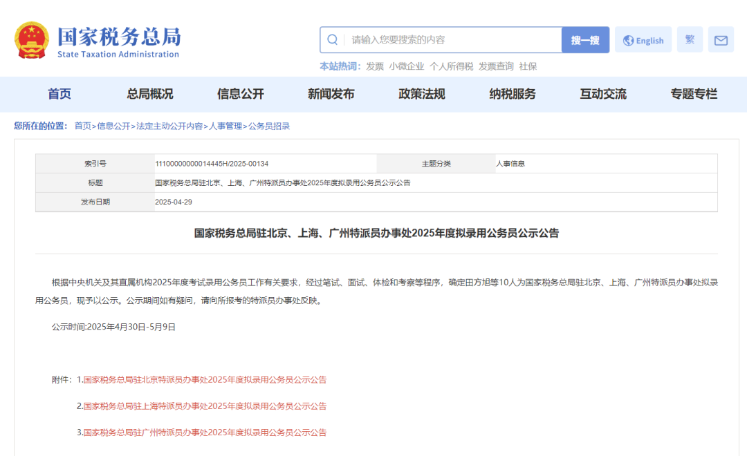 留学生没法进入体制内？国企央企不要留学生？