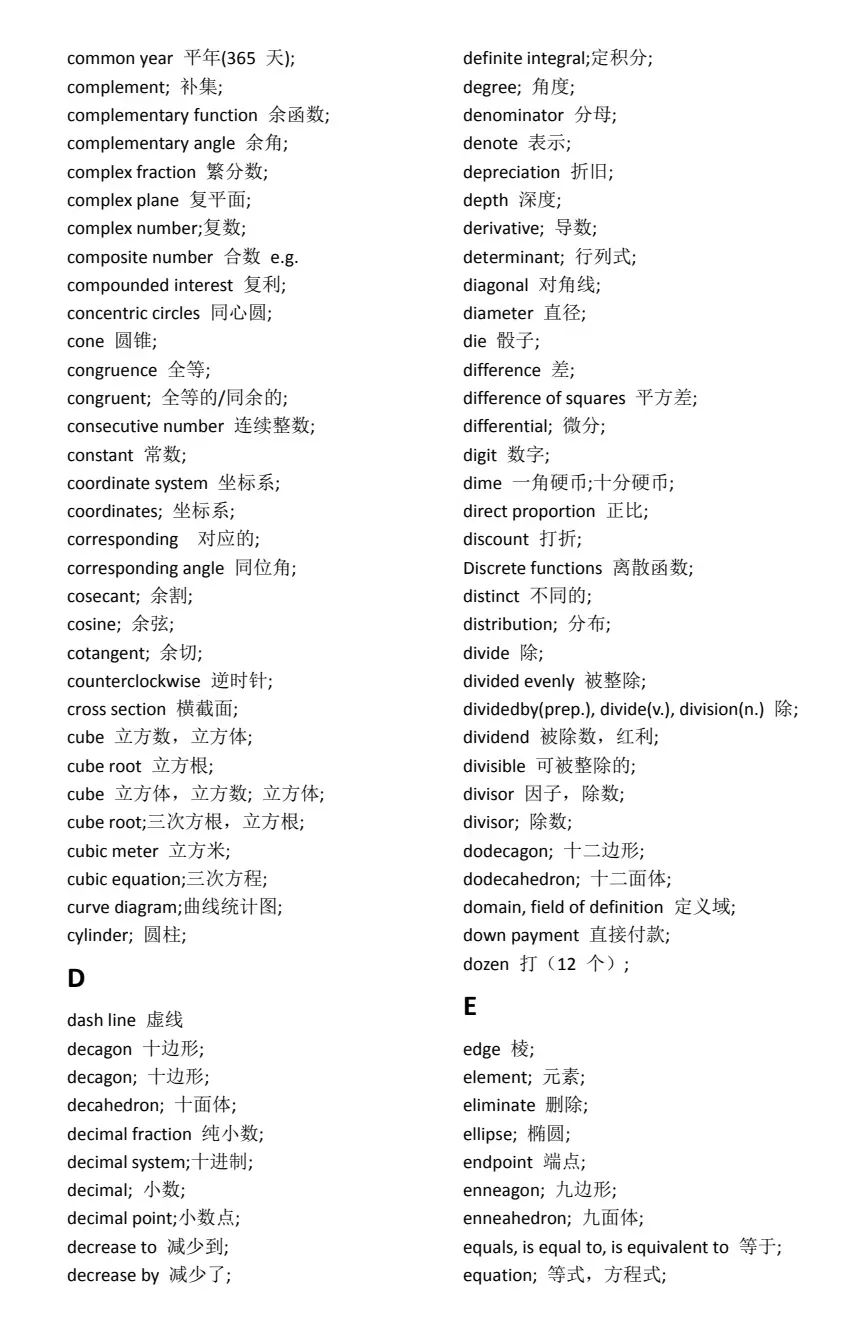 参加AMC8竞赛，英语不好可以参加吗？下载AMC8竞赛必背词汇表