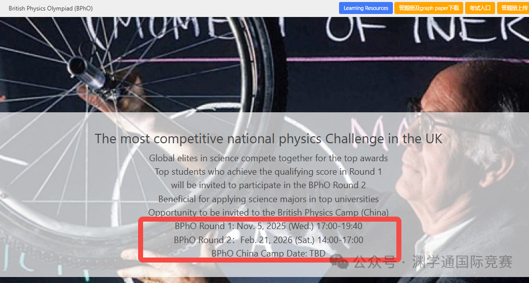 IPC/SPC出分！2025年BPhO物理竞赛考试时间公布！一文详解BPhO报考规则！