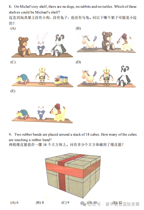 *哪些孩子适合参加袋鼠竞赛？参加袋鼠竞赛有哪些好处？机构袋鼠竞赛暑假班火热招生中~
