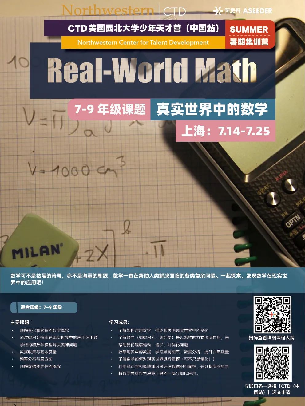 【北京/上海/深圳/苏州/香港】1-12年级不出国就可参加的名校项目大盘点！