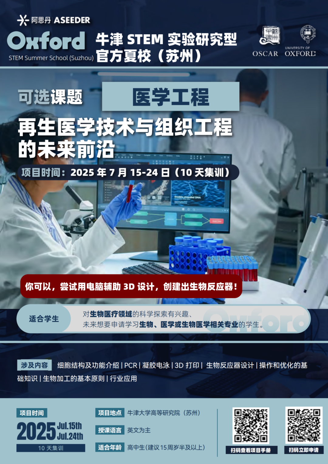 【北京/上海/深圳/苏州/香港】1-12年级不出国就可参加的名校项目大盘点！