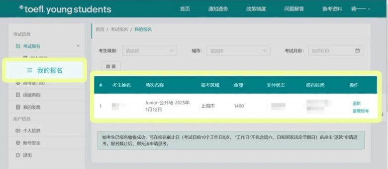 上海小托福报名官网流程详细介绍！