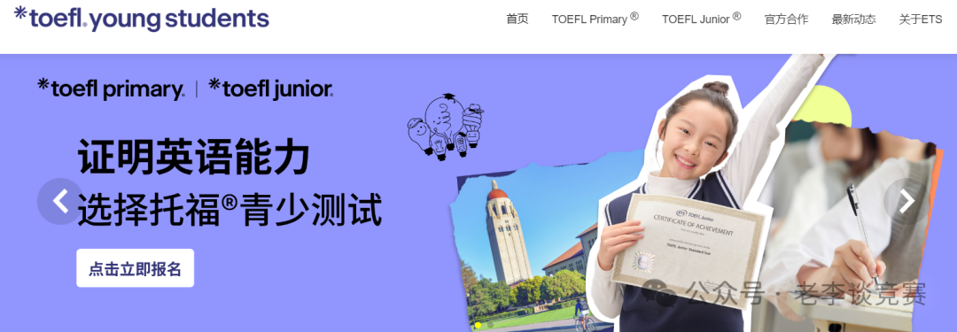 小托福查分怎么查？小托福多久出分？小托福成绩查询攻略