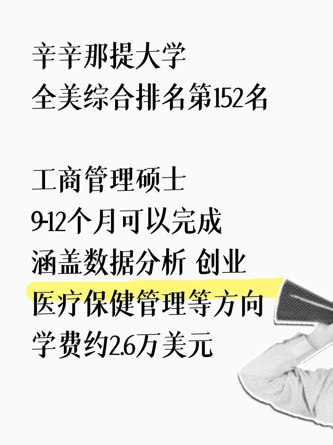 美国留学9个月获硕士可以无英语双录取