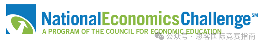 2025-2026年NEC经济竞赛深度解析！附NEC备赛攻略！