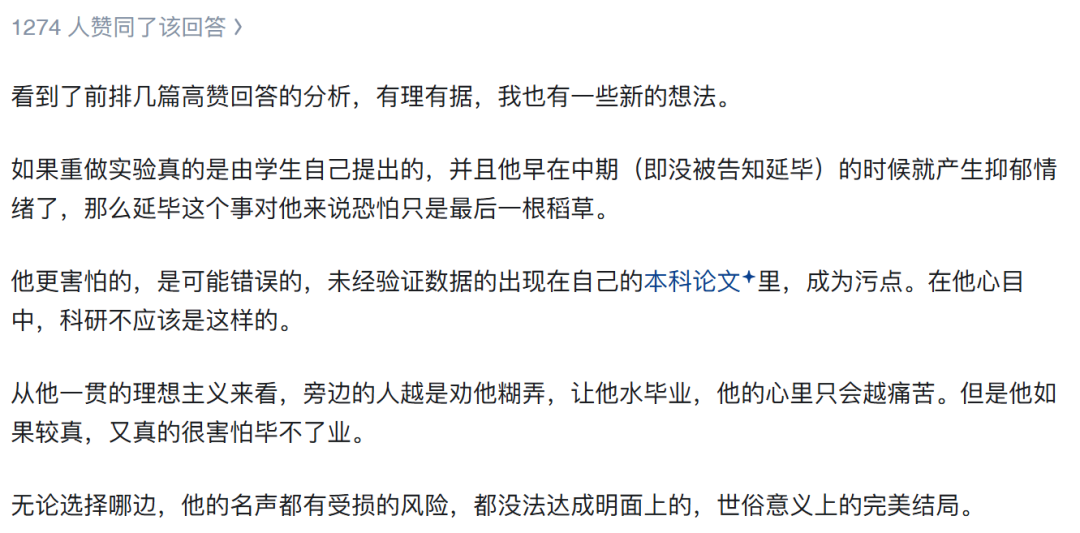 北航直博生因延毕轻生——保研制度到底筛选了怎样的学生？