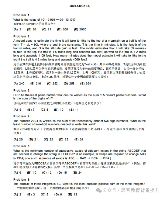 几年级可以学习AMC8 数学竞赛？不同年级应该如何备考AMC竞赛？