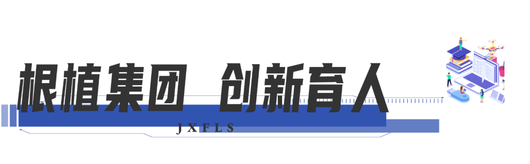 招生信息|彭州市嘉祥外国语学校2025年一年级、七年级招生简章
