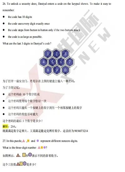 25年澳洲AMC竞赛报名方式/常见报名问题汇总/培训课程！