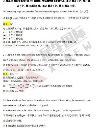 25年澳洲AMC竞赛报名方式/常见报名问题汇总/培训课程！