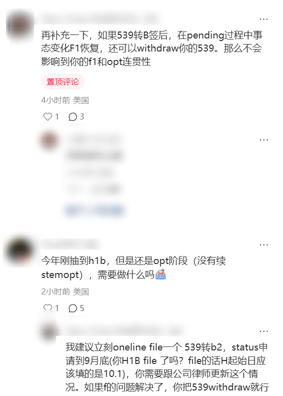 炸了！哈佛大学近7000名留学生失去合法身份：3天内强制转学或离境！