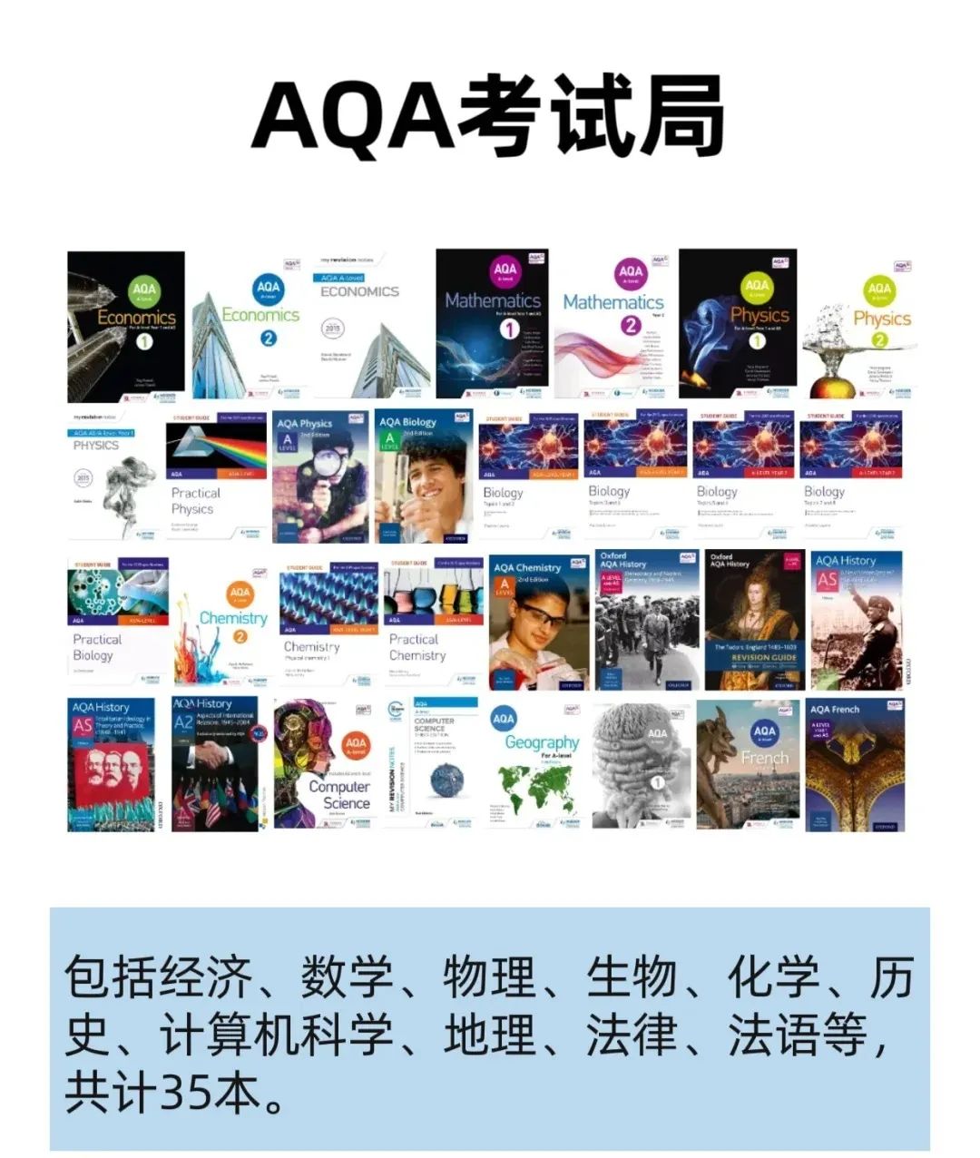 Alevel数学：三大考试局如何选择？哪个容易考A*？详细分析！