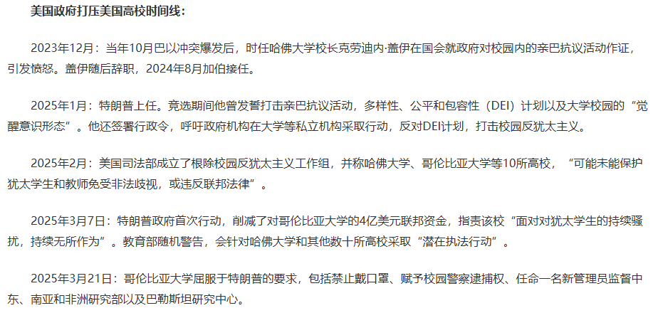 美国暂停哈佛大学招收国际学生资格！对留学界有哪些影响？