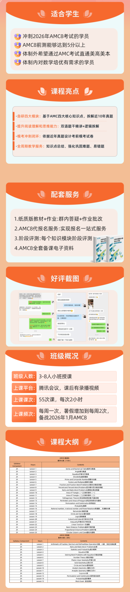 AMC8数学竞赛含金量高吗？为什么牛娃普娃都在卷AMC8数学竞赛？