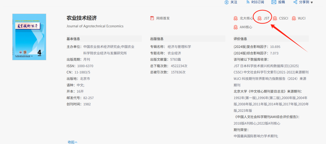 学术期刊认证标识解析丨知网标识“AMI”、“WJCI”、“JST”…你都清楚吗？