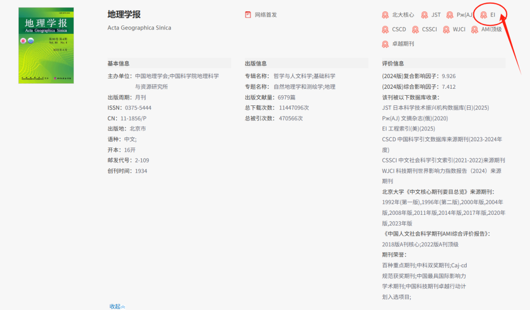 学术期刊认证标识解析丨知网标识“AMI”、“WJCI”、“JST”…你都清楚吗？