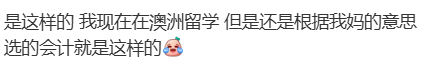 中国留学生的隐痛：兴趣和热爱在性价比面前，不值一提