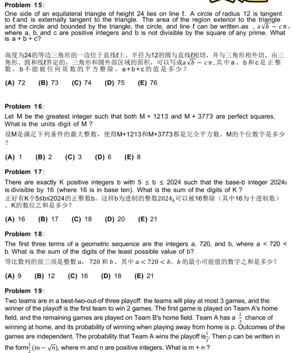 *速收藏！AMC10竞赛考试大纲最新整理，附AMC10竞赛难度分析及培训课程介绍