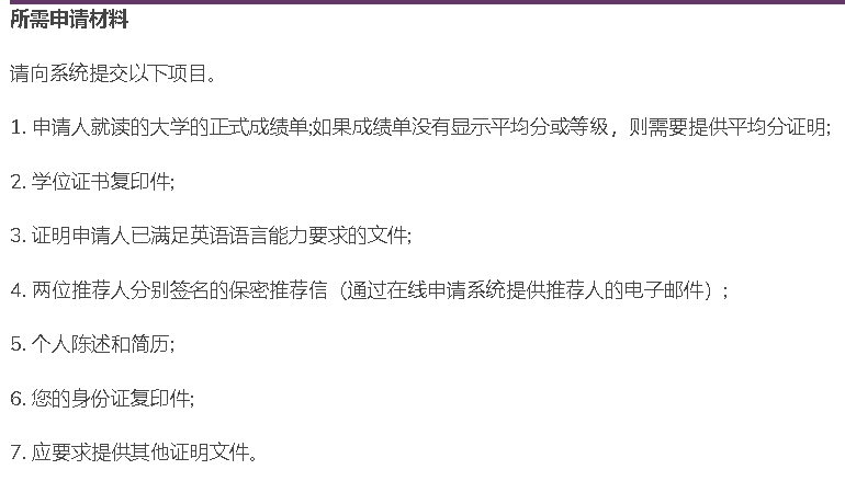 硕士申请|港中深新增ESG可持续发展社会科学硕士项目！6月1日截止