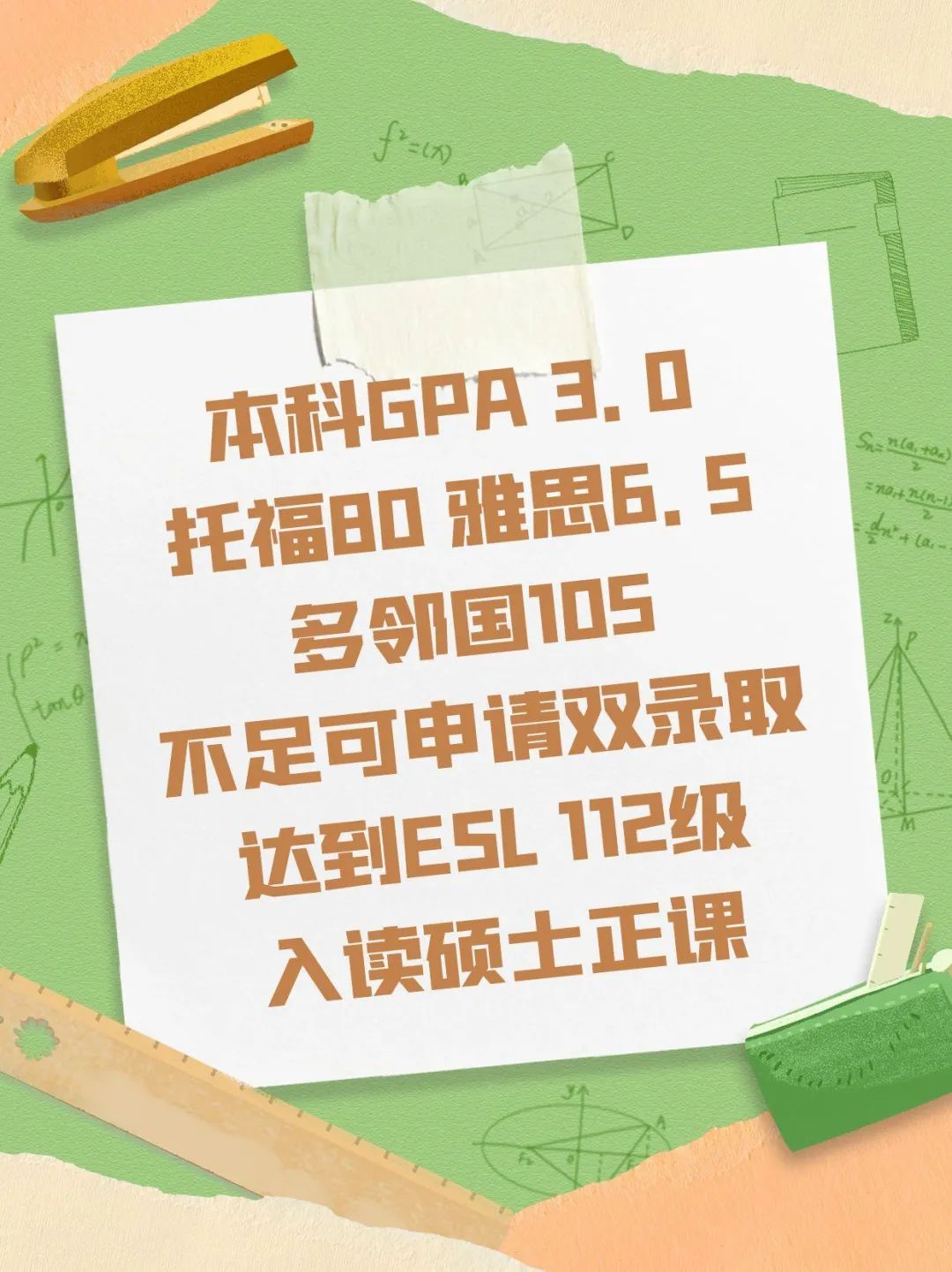 留学美国东南部工商管理硕士MBA双录取