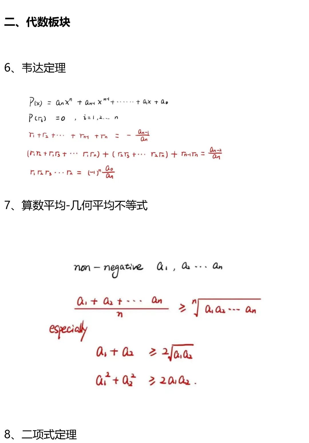 想拿AMC10全球前1%奖项需要做哪些准备？