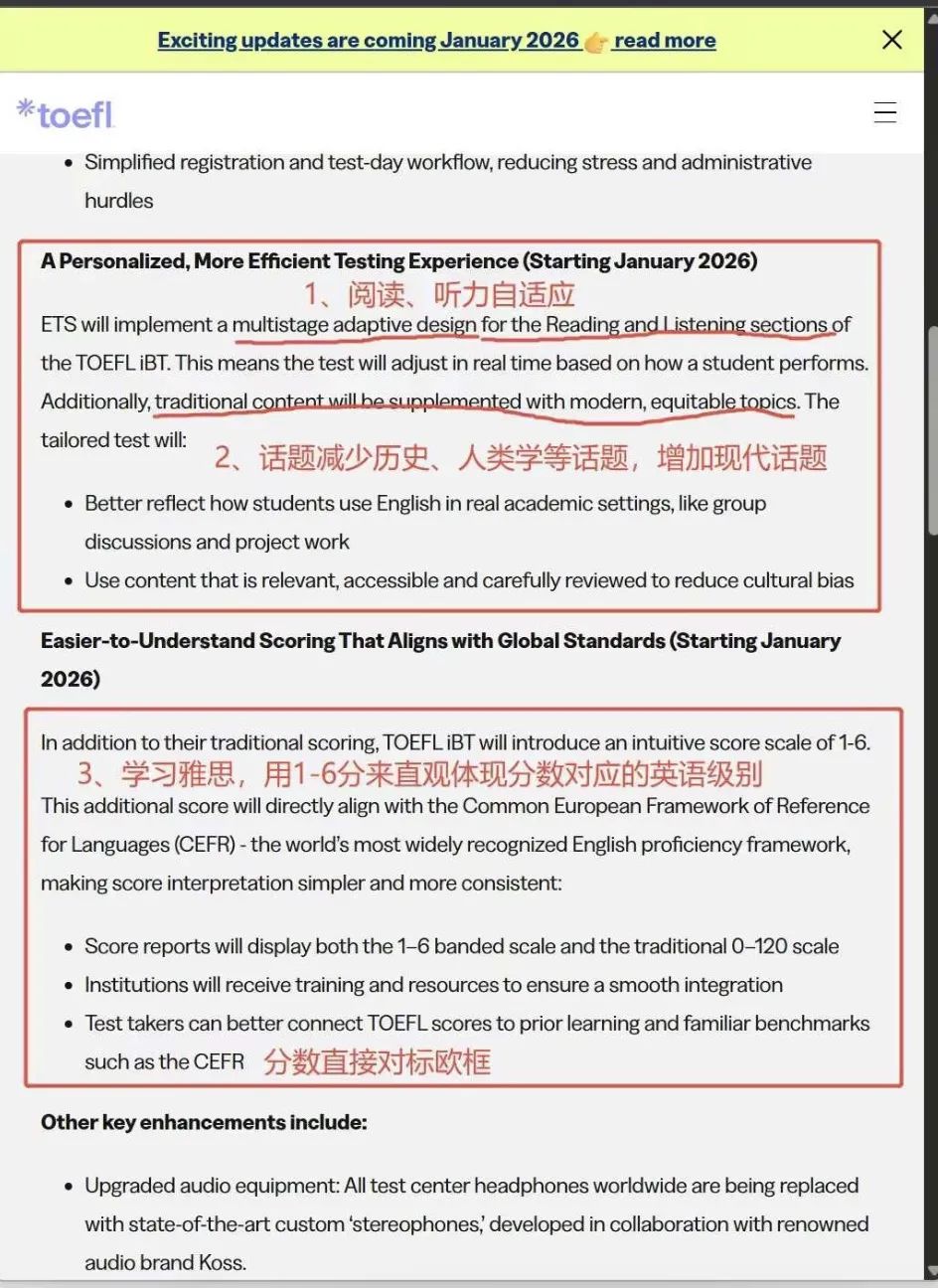 2026年托福重大改革！1-6分制计分规则！