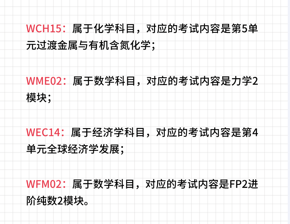 刚刚！爱德思官宣启用备用卷！涉及数学、化学、经济学三大科目！