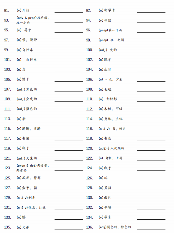 2025年KET考试核心词汇自测默写表！锁定KET考试重点词汇，考前必刷版！