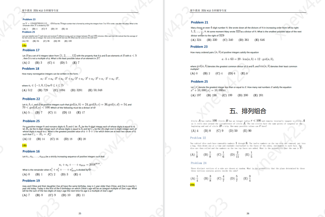 【电子版】超高含金量AMC10备考资料，AMC10公式定理+解题方法笔记+分类题库。