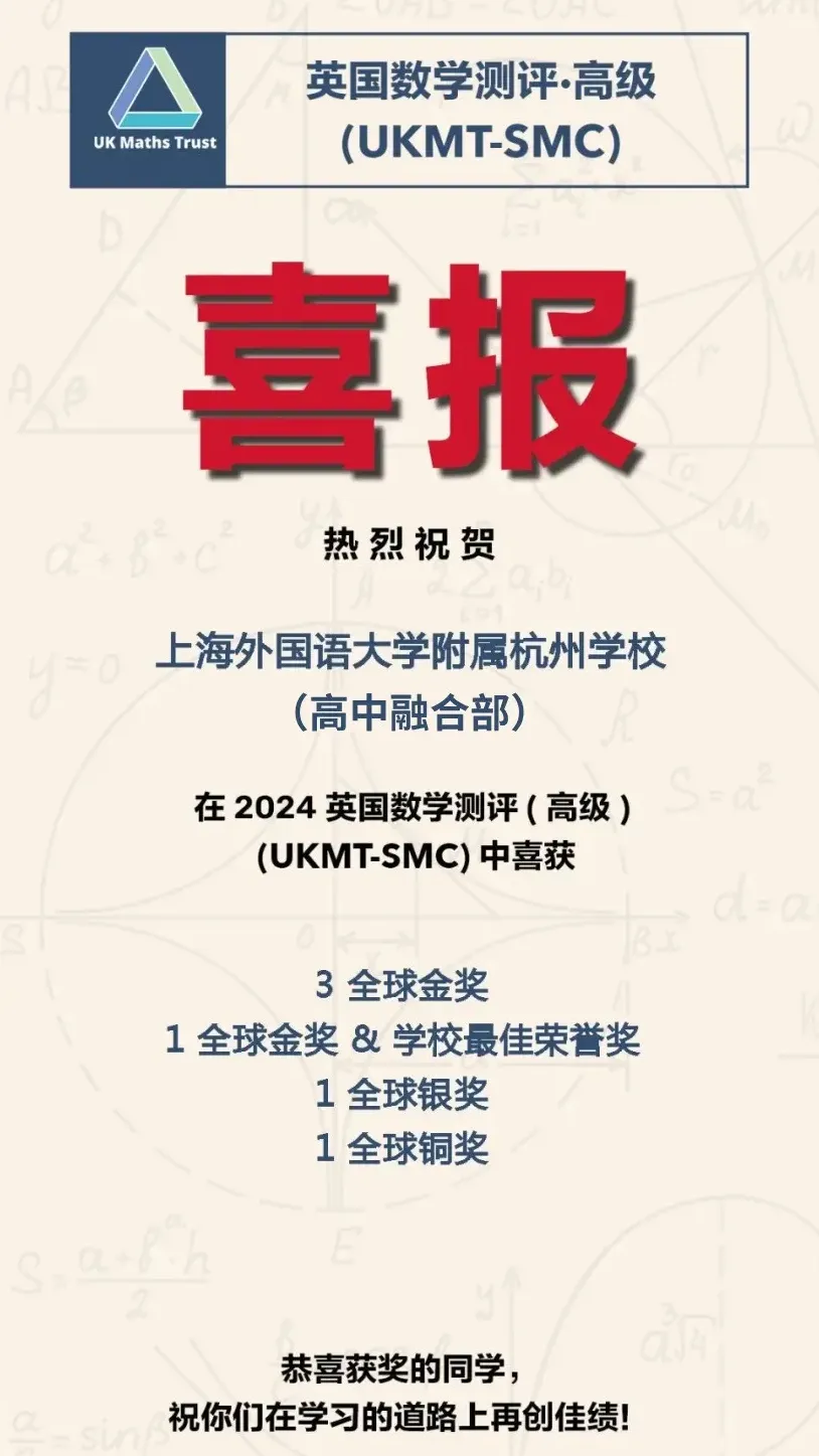 杭州国际高中｜上外附属杭州学校2025年招生简章！6月14日开放日报名中！