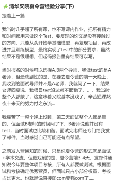 取消夏令营、不设考核？25计算机保研er该何去何从？