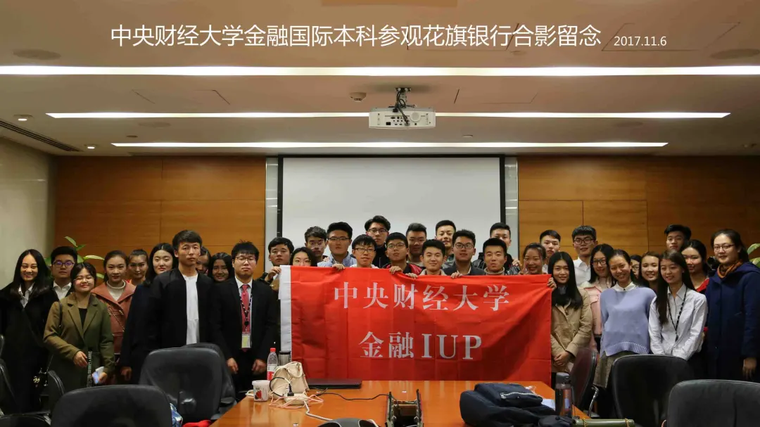 【本科招生、考位预约中...】中央财经大学2+2国际本科项目招生信息