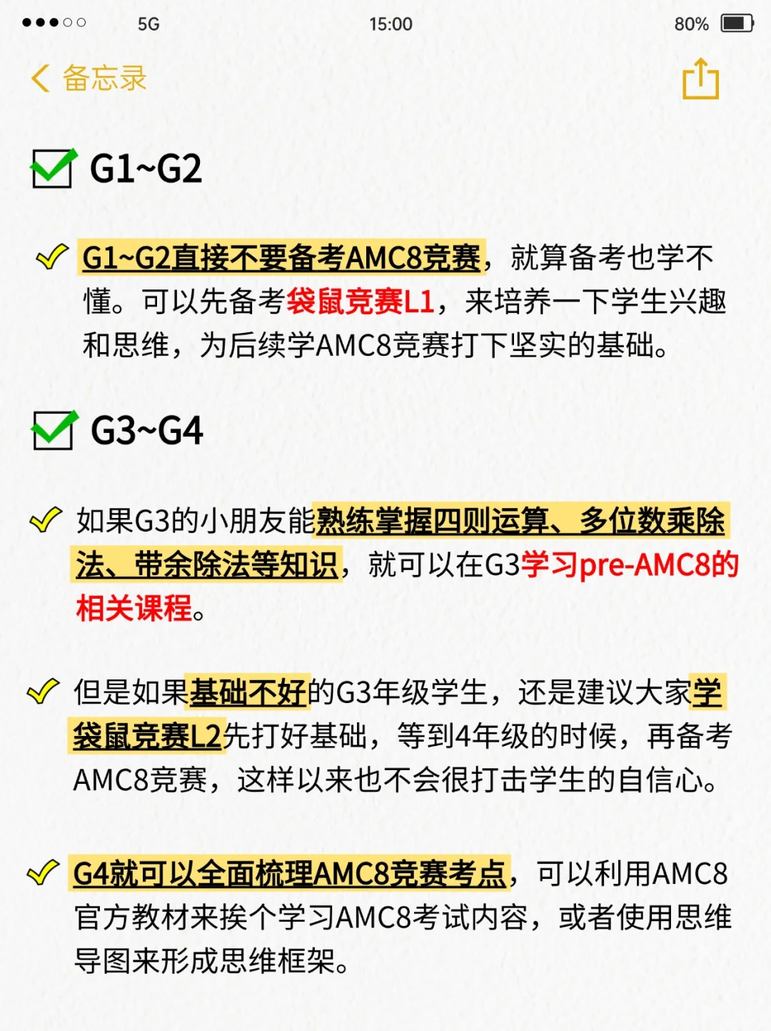 AMC8相当于几年级数学？建议几年级开始备考？附AMC8培训课程暑假班