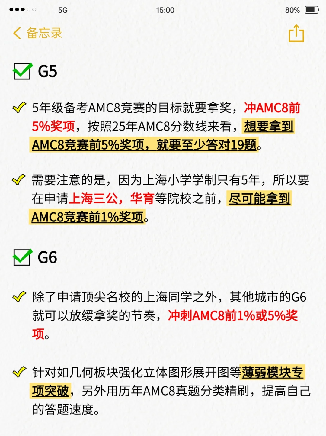 AMC8相当于几年级数学？建议几年级开始备考？附AMC8培训课程暑假班