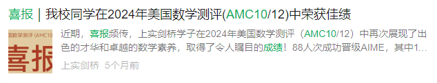 上海领科、光剑、平和牛娃暑期都在学的AMC10课程！附AMC10课程大纲！