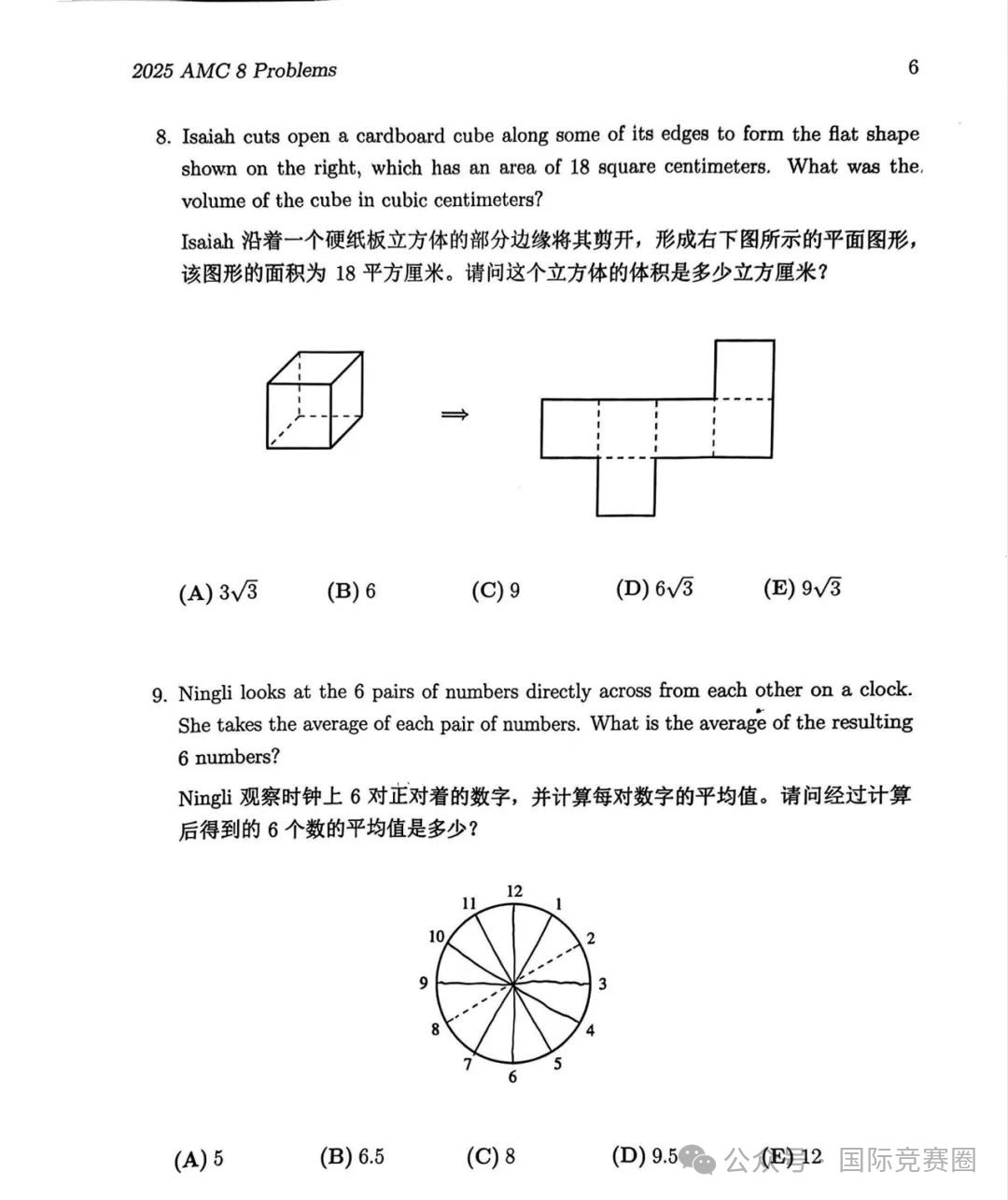 AMC8适合几年级学生? AMC8拿奖需要多少分？
