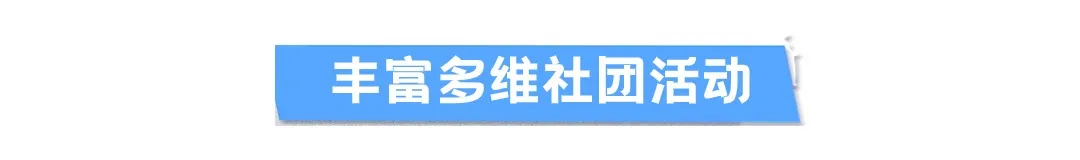 苏州香港DSE高中｜苏州市吴江区世恒学校香港DSE课程“港大班”2025年招生简章！