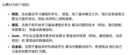 USACO竞赛是什么？6月官方训练营资讯来啦！