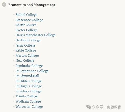 2025年牛津大学48个本科专业申请要求与高中选课偏好都在这了！