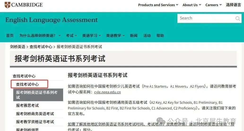 3年级达到初中水平？KET也太猛了吧！内附KET真题合集，快给孩子码住