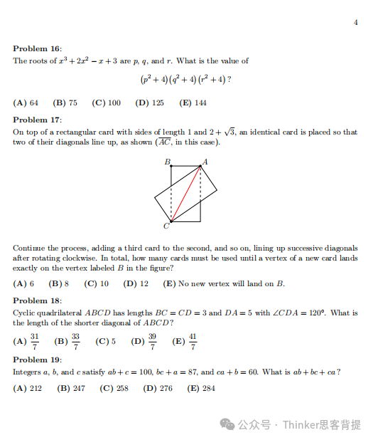 AMC12数学竞赛暑假怎么复习？