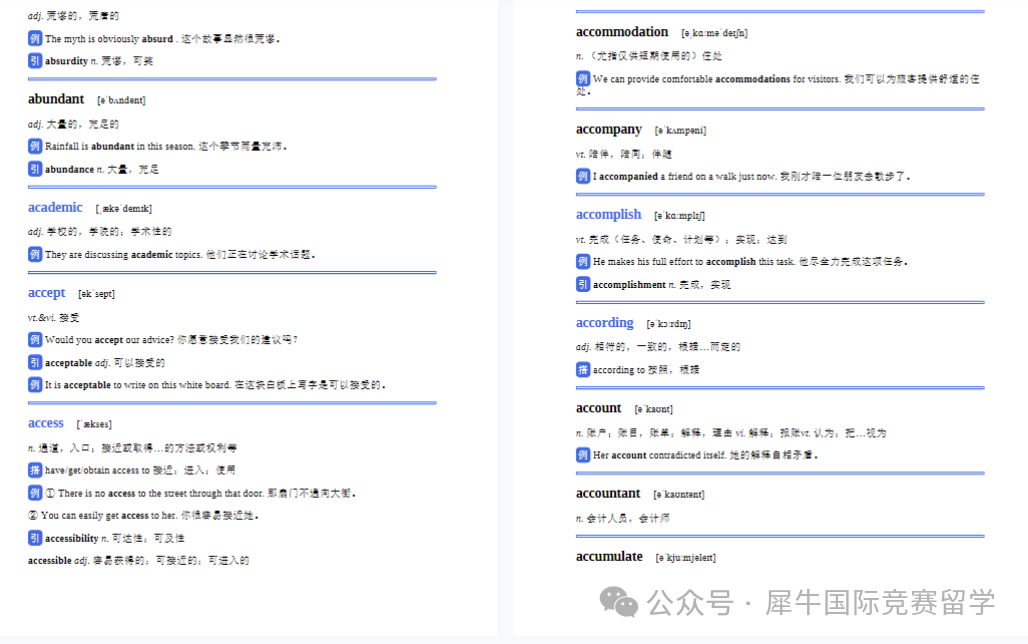 2025年下半年小托福考试时间汇总！附小托福3000+专业词汇！