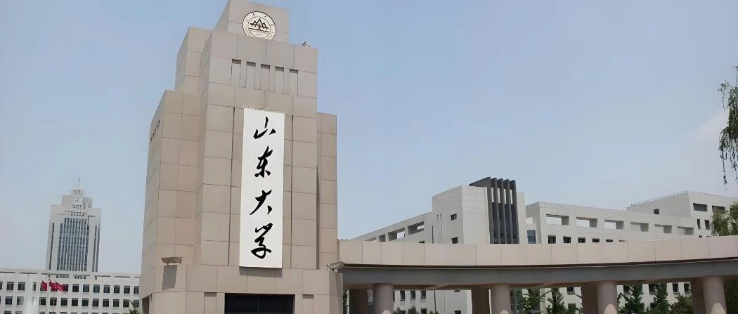如何申请山东大学顶尖教授课题组？