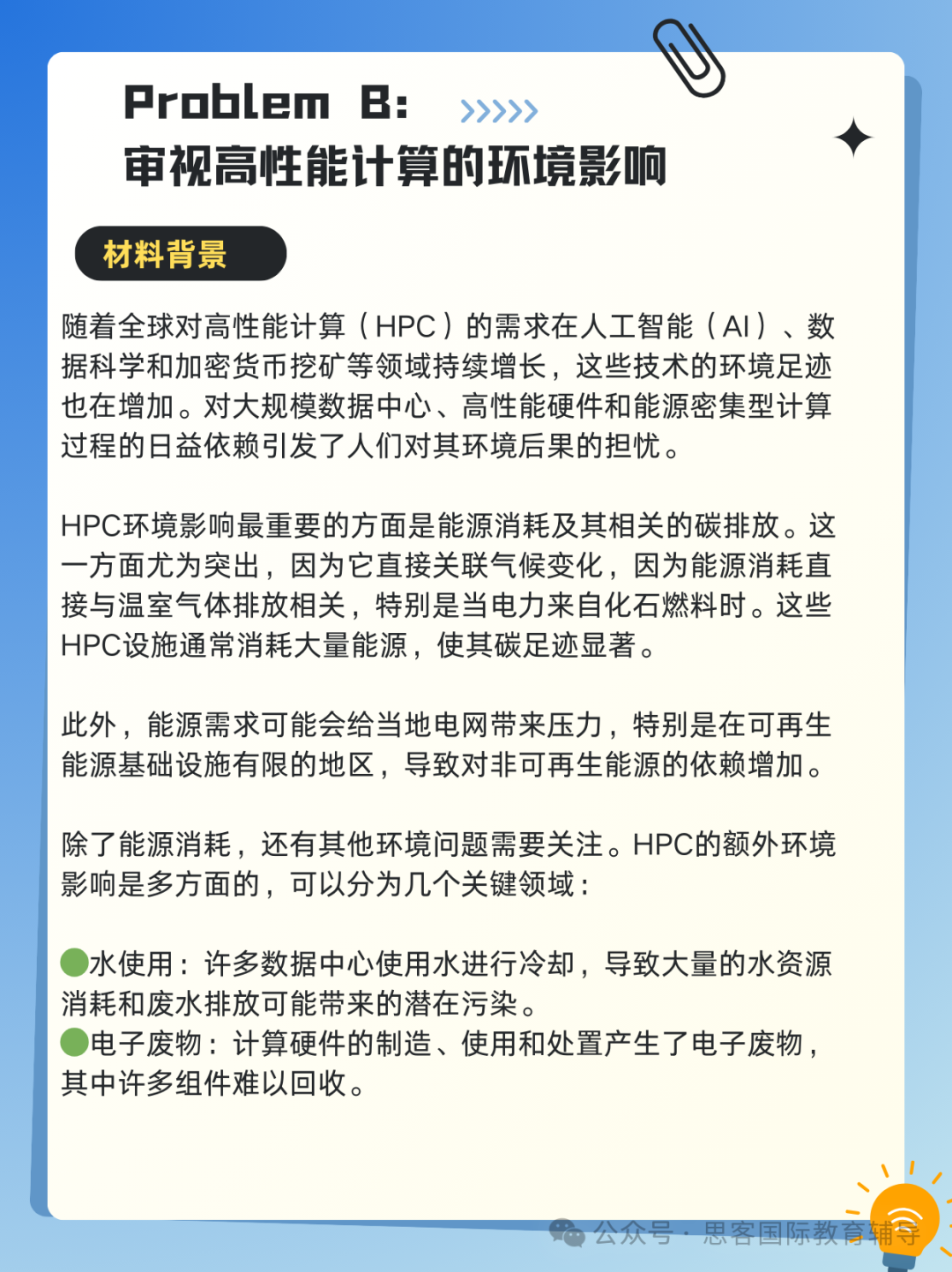 建模入门科普|MidMCM、HiMCM、MCM分别是什么？