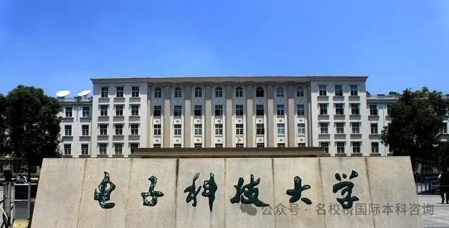 2025年电子科技大学SQA3+1国际本科项目最新招生简章