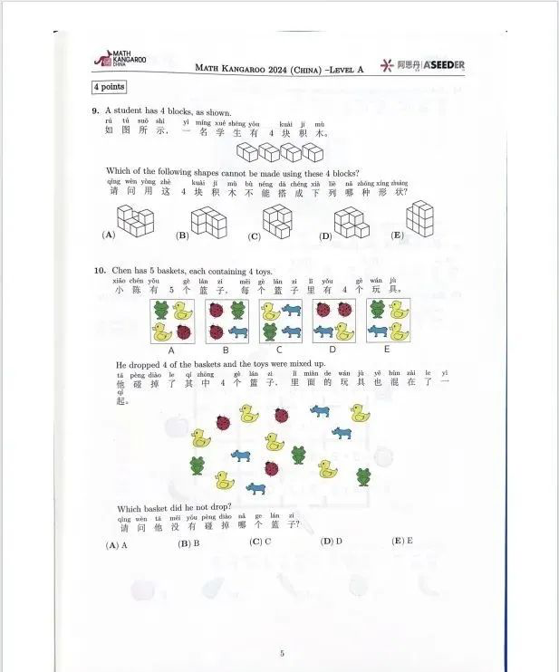 袋鼠数学竞赛含金量如何？历年袋鼠数学竞赛真题合集PDF电子版！