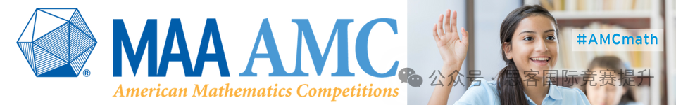美国数学竞赛AMC10新手指南！AMC10数学竞赛这些信息你一定要掌握！