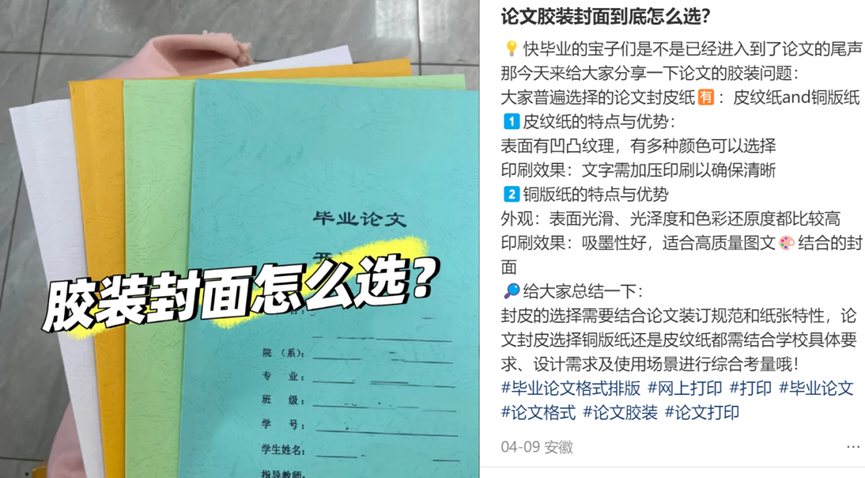 毕业论文答辩：高频问题及准备全流程