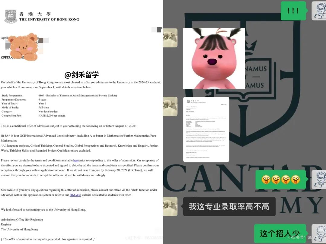 港大商学院顶级专业AMBP资产管理与私人银行录取案例分享